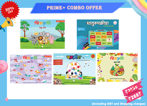 Prime+ Combo (5)